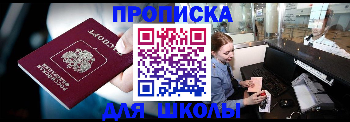 временная регистрация собственник в Осинниках