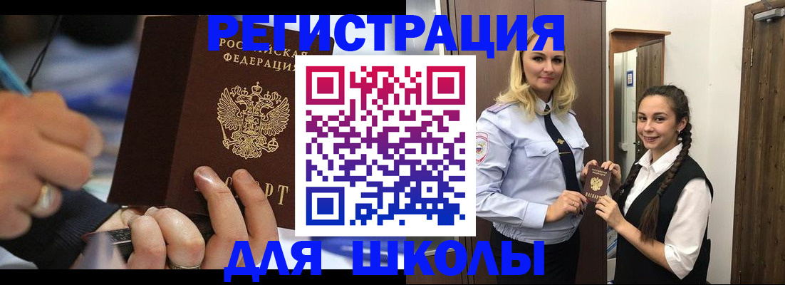 временная регистрация в Осинниках