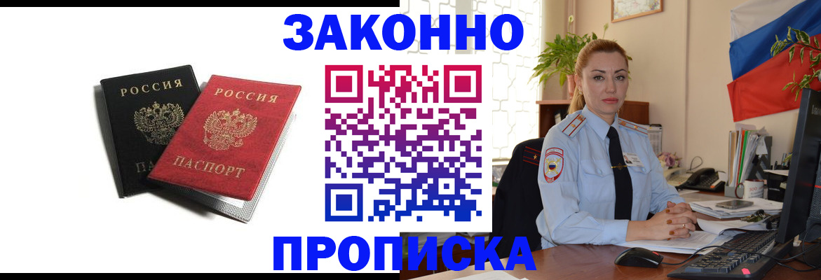 где прописаться в Осинниках