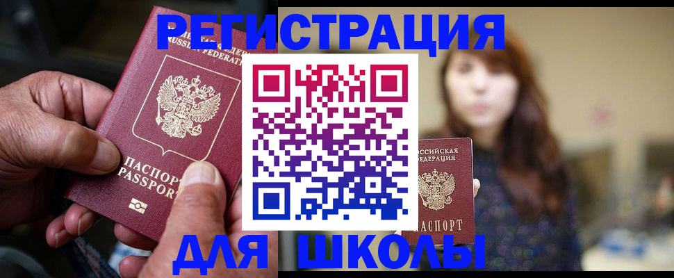 прописка иностранных граждан в Осинниках