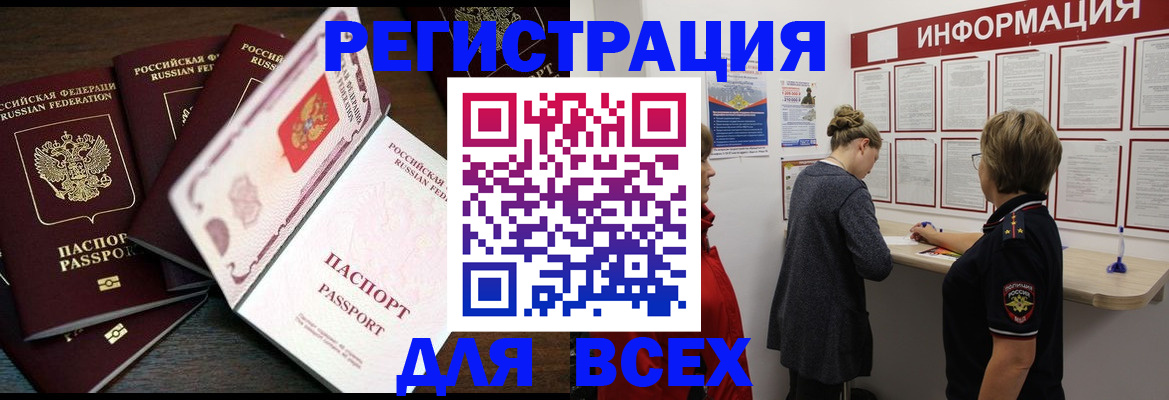 временная регистрация поиск в Осинниках